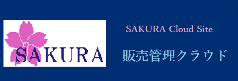 売上管理システム